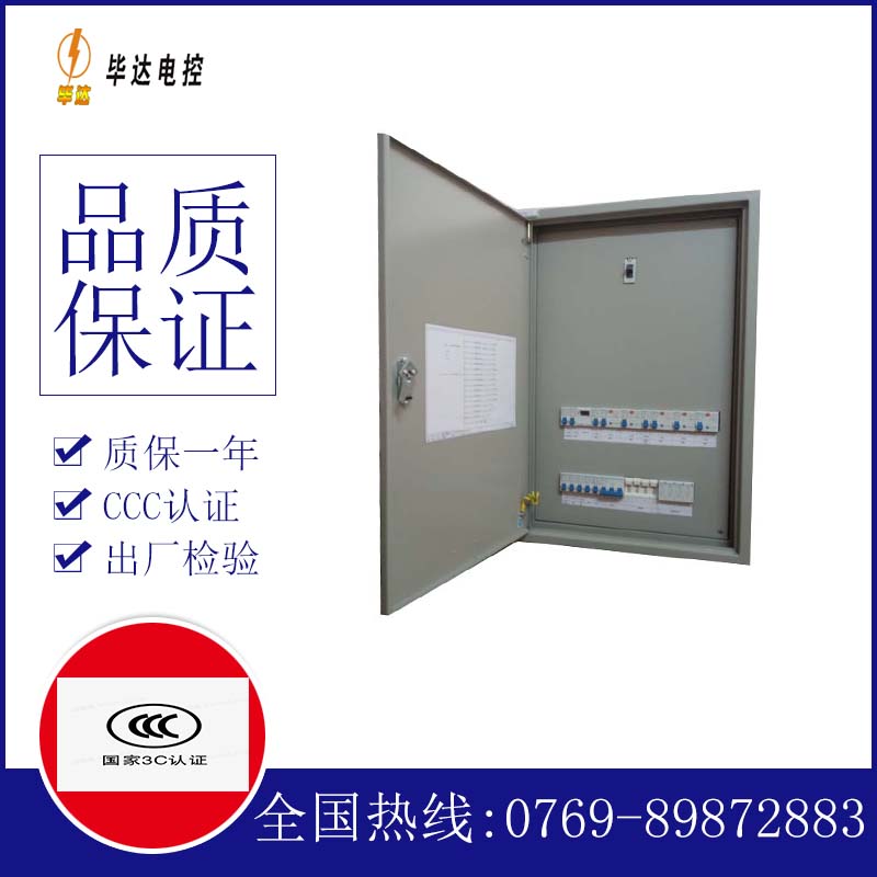 西湖照明配电箱