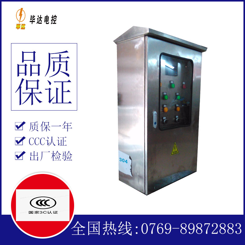 西湖不锈钢配电箱
