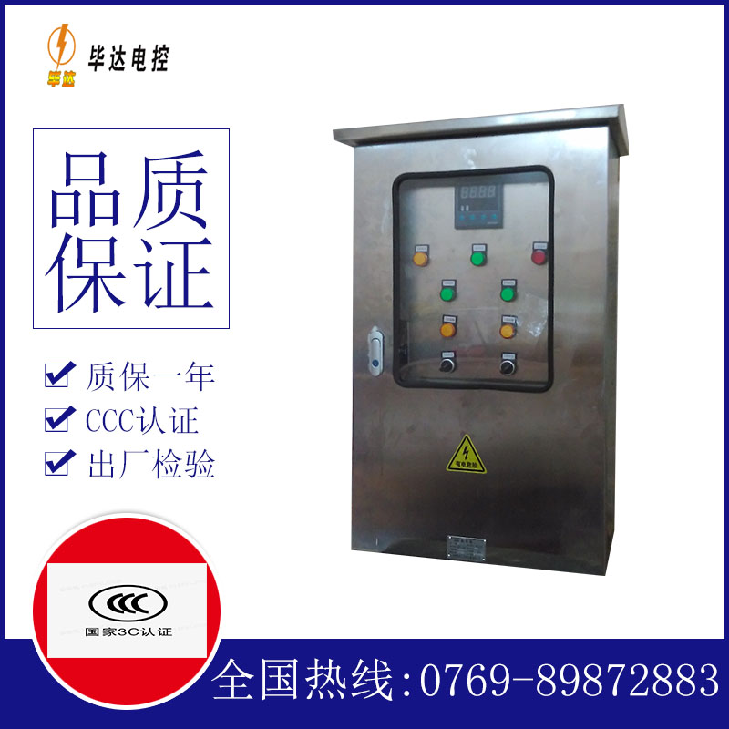 西湖路灯控制箱