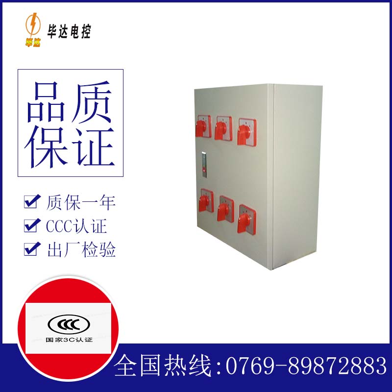 西湖电器控制箱