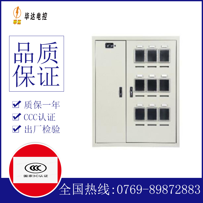 西湖电表箱